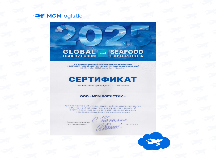 Выставка Global Fishery Forum & Seafood Expo Russia закончилась