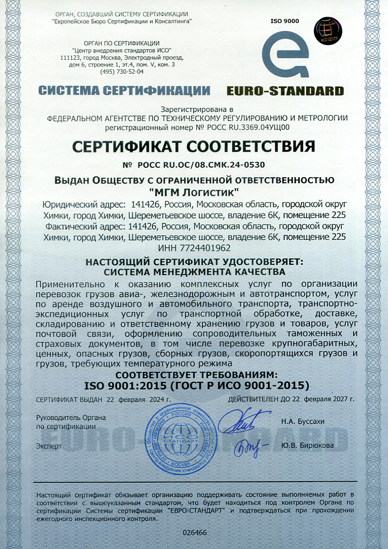 Получены 3 сертификата соответствующие требованиям