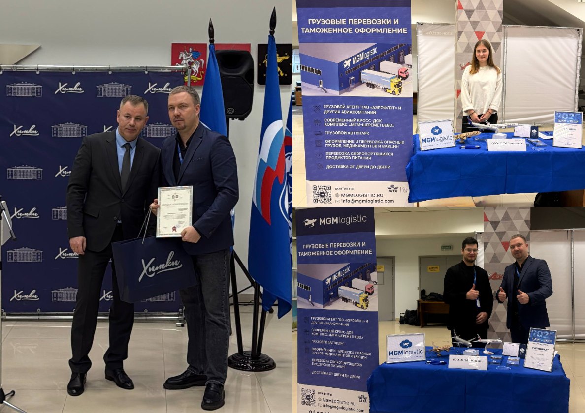 «Бизнес-Restart» 2025 Химки